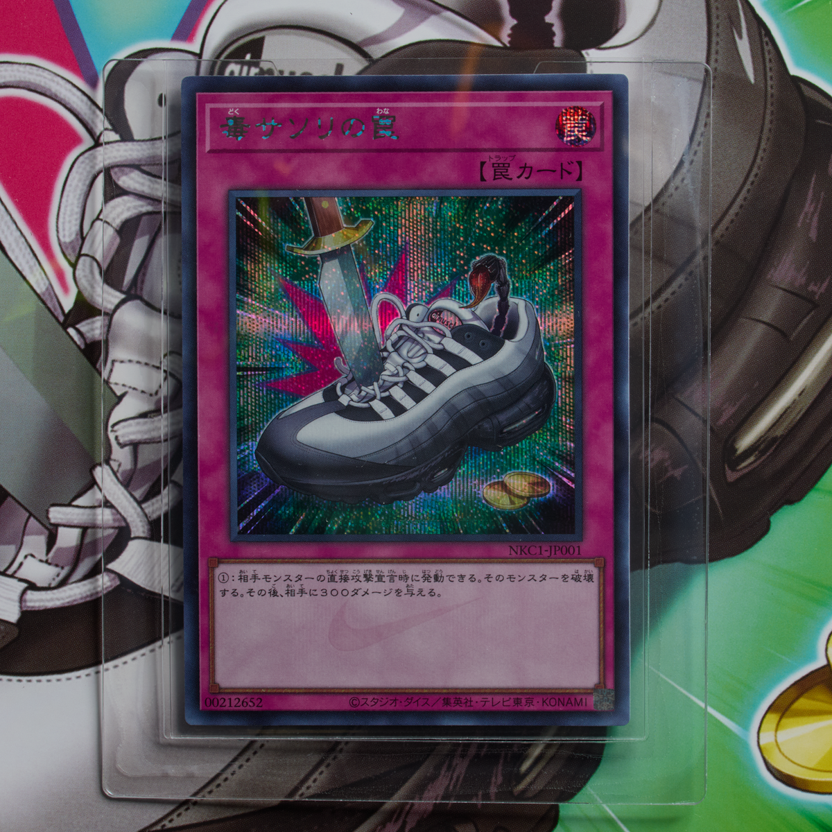 Nike Air Max Muscle 95 Yu-Gi-Oh! Jonouchi (with Promo Card)